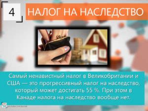 Права близких родственников