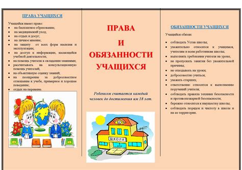 Права и вознаграждения, предоставляемые помощью для молодых родителей