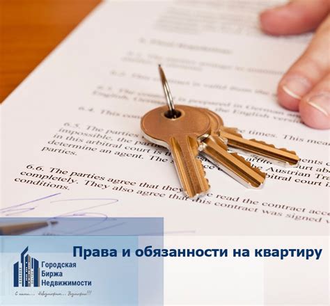 Права и обязанности владельцев аварийных жилых объектов