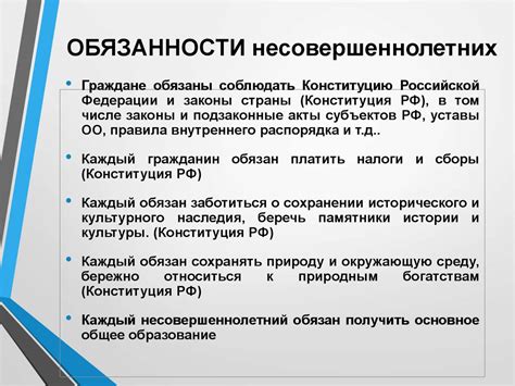 Права и обязанности проводника в 17 лет