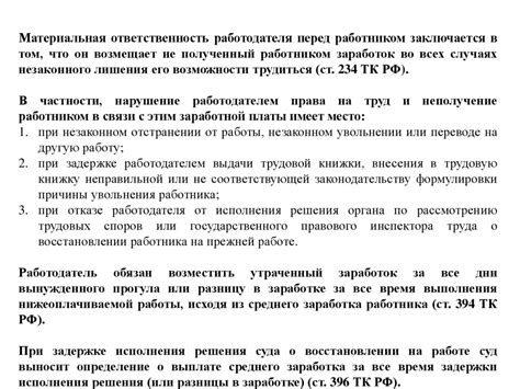 Права и обязанности сторон договора