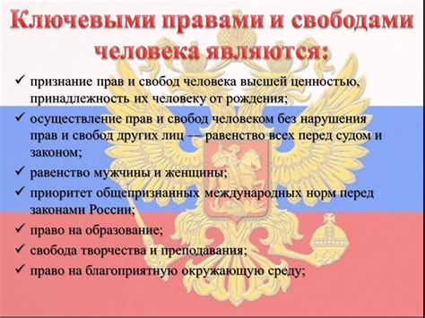 Права и свободы граждан при тоталитарной власти: действительность и мифы