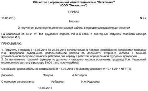 Права работника во время отпуска с продолжительностью 15 календарных дней