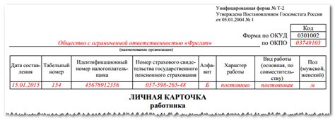 Права работника при увольнении по инициативе работодателя