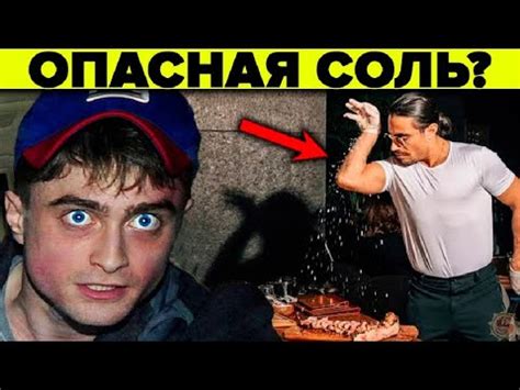 Правда о натрии хлориде