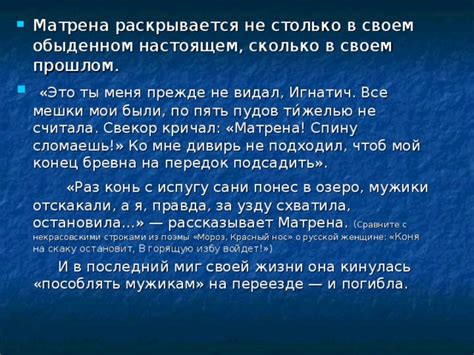Правда о прошлом раскрывается