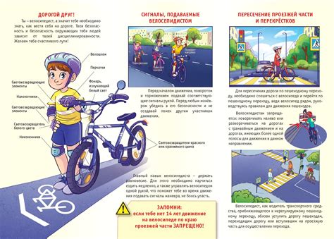 Правила, связанные с безопасностью