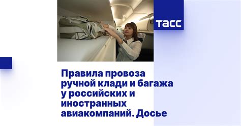 Правила авиакомпаний по суммированию багажа