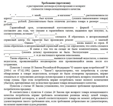 Правила возврата и обмена