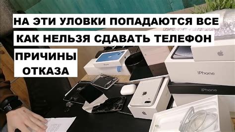 Правила возврата телефона