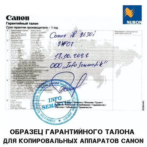 Правила гарантийного обслуживания