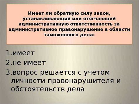Правила допустимости