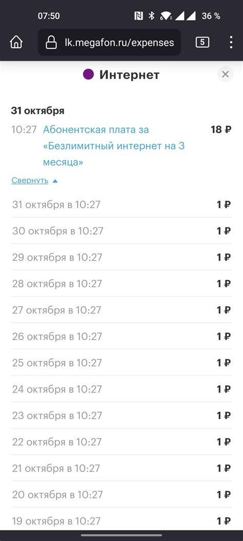 Правила использования безлимитного интернета в Мегафон