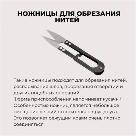 Правила использования ножниц для ткани и бумаги