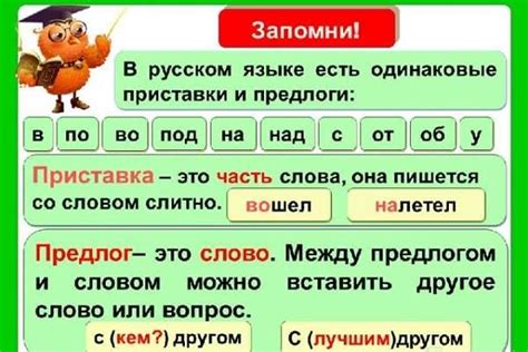 Правила использования приставки "оба" в русском