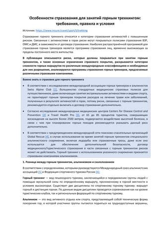 Правила использования специального разрешения и ограничения

