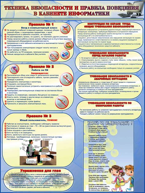 Правила и инструкции