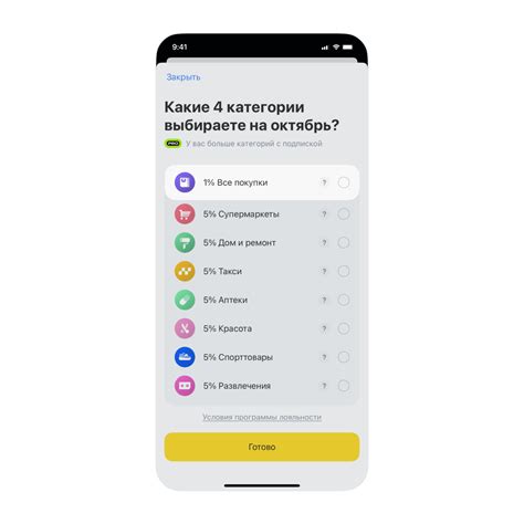 Правила начисления кэшбэка