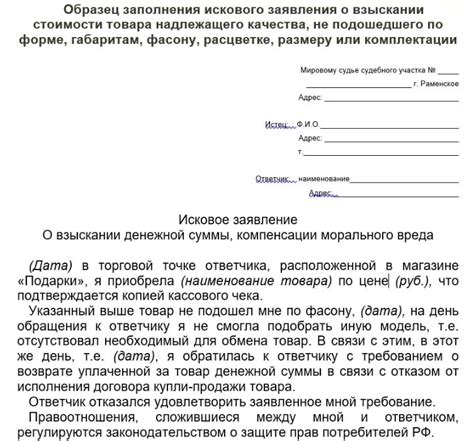 Правила обеспечения возвратности денежных средств при обмене печатных марок