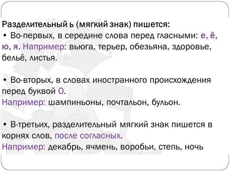 Правила образования слов с приставками