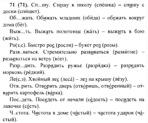 Правила орфограммы согласных