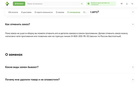Правила отмены заказа