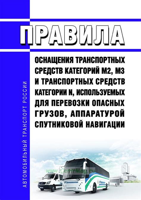 Правила перевозки воздушных транспортных средств