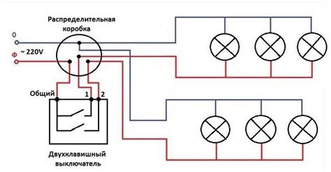 Правила подключения светильника с двумя переключателями