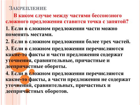Правила постановки запятой в дате и времени