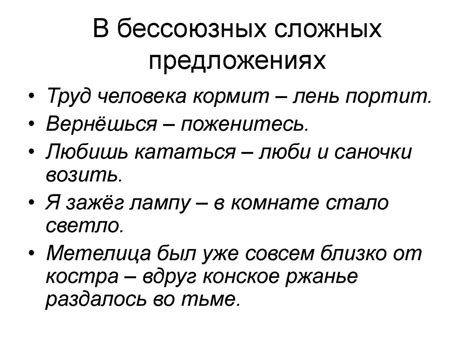 Правила постановки запятой в сложносочинённых предложениях