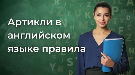 Правила применения и советы по употреблению