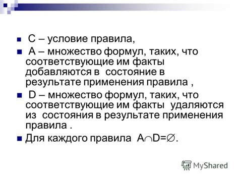 Правила применения формул