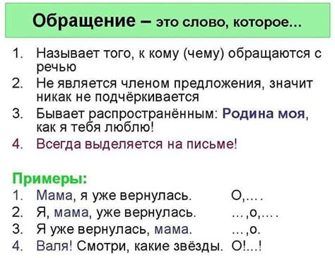 Правила при обращениях