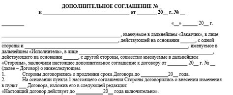 Правила пролонгации договора: