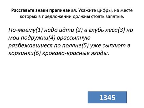 Правила расстановки знака препинания при объяснении причин прерывания деятельности