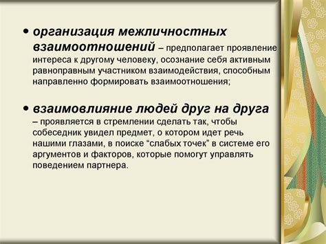 Правила социального взаимодействия лошадей в группе: особенности общения и иерархии