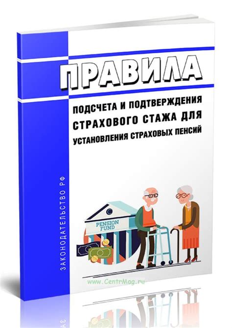 Правила установления фамилии