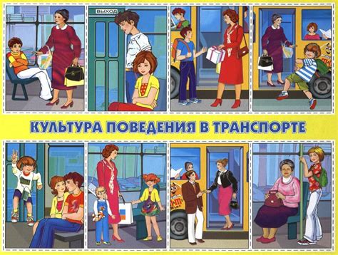 Правила уступания места детям в автобусе