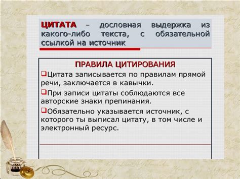 Правила цитирования и ссылок в отчете