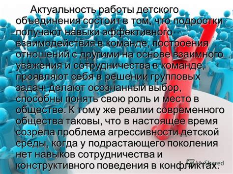 Правила эффективного спора: обеспечение взаимного уважения и аргументированности