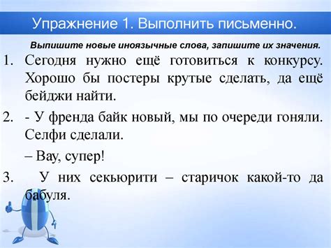 Правило №5: особенности употребления союза "и" в разговорной речи