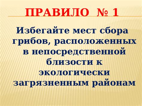 Правило 2: Избегайте цензуры и оскорблений