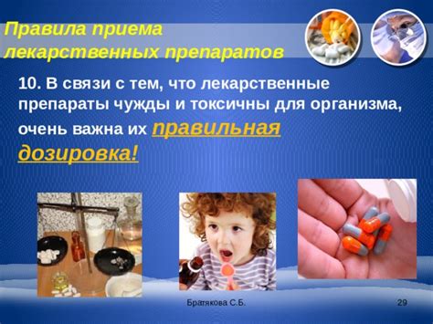 Правильная дозировка и регулярность приема