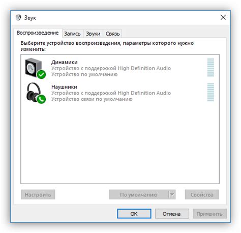 Правильная настройка уровня громкости