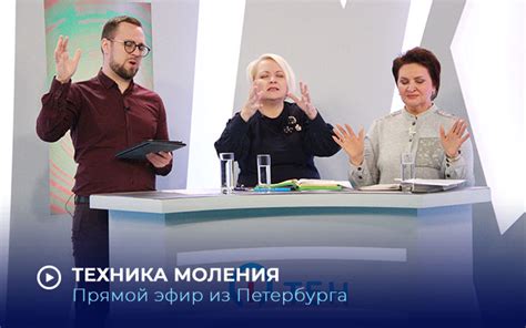 Правильная техника моления