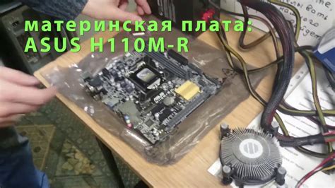 Правильная установка основной платы