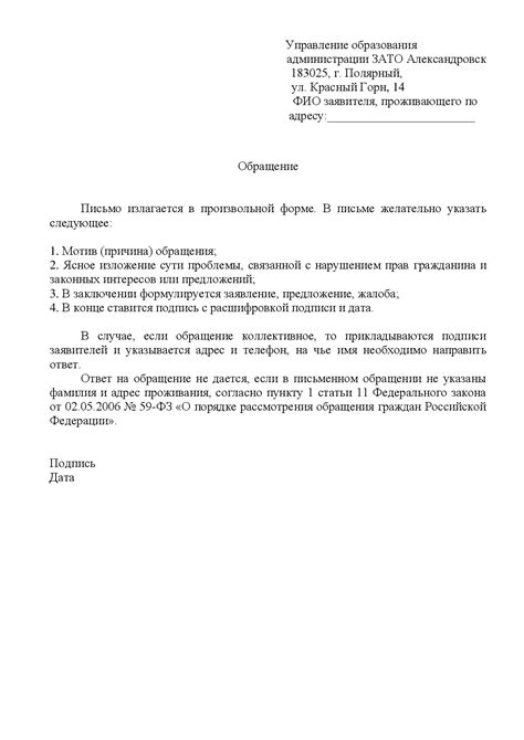 Правильная форма обращения: важное деталь взаимодействия