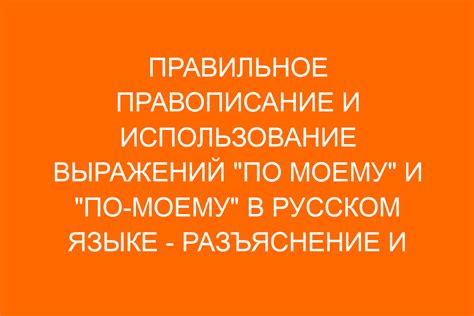 Правильное использование слова "Адресовано"