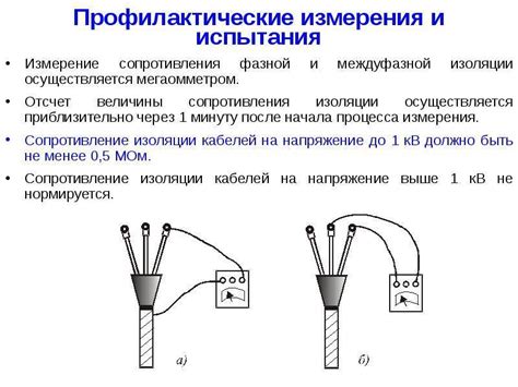 Правильное подключение приборов и инструментов для измерения сопротивления: ключевые этапы