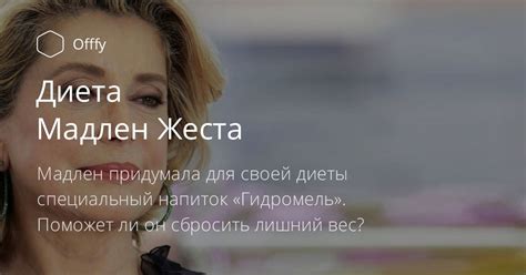Правильное понимание жеста